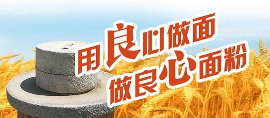 冬天面粉的儲存方式，金麥香面粉給您介紹